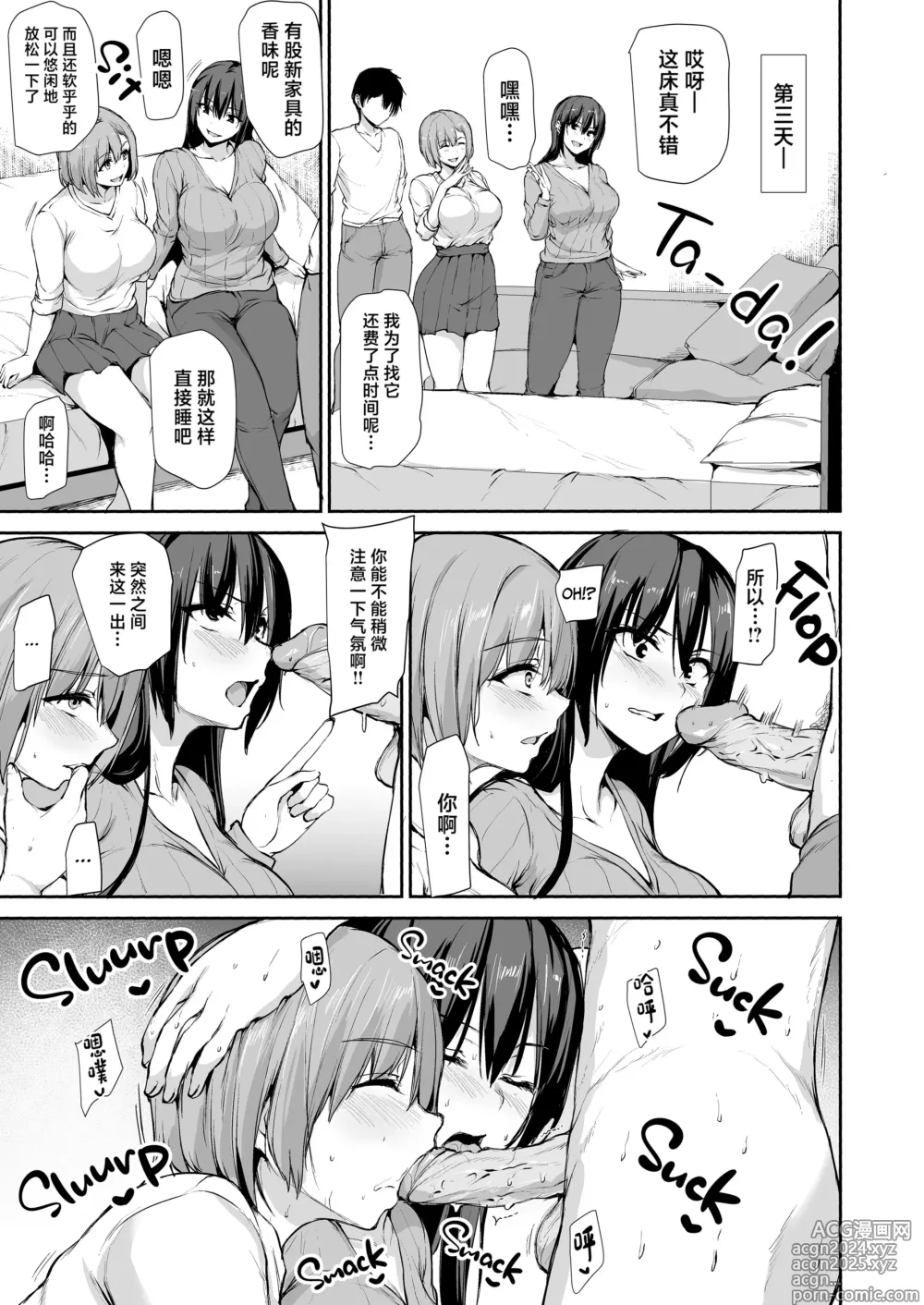 Page 181 of doujinshi 巨乳が2人いないと勃起しない夫のために友達を連れてきた妻 巨乳が2人いないと~  I II III