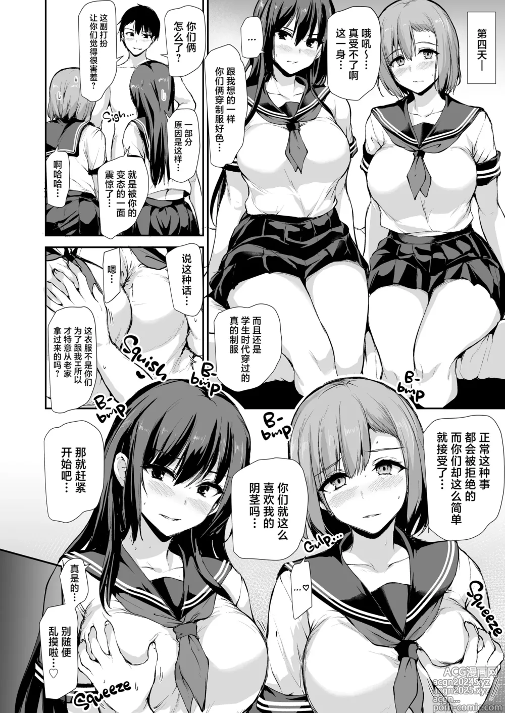 Page 184 of doujinshi 巨乳が2人いないと勃起しない夫のために友達を連れてきた妻 巨乳が2人いないと~  I II III