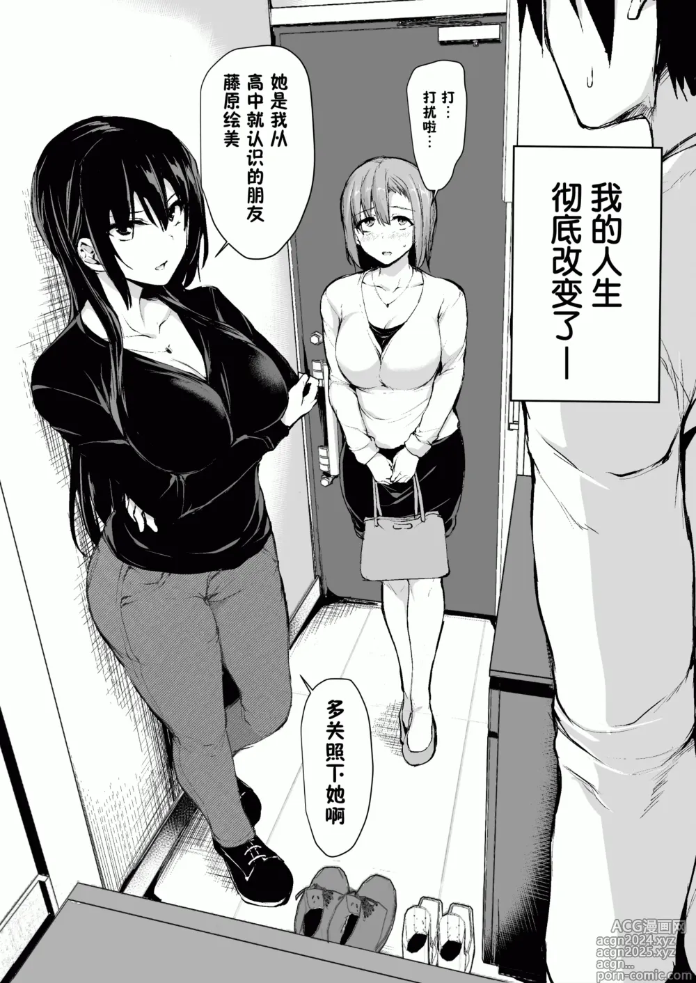 Page 4 of doujinshi 巨乳が2人いないと勃起しない夫のために友達を連れてきた妻 巨乳が2人いないと~  I II III