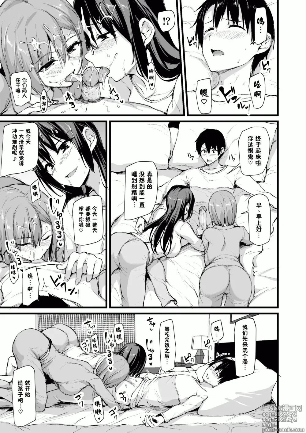 Page 45 of doujinshi 巨乳が2人いないと勃起しない夫のために友達を連れてきた妻 巨乳が2人いないと~  I II III