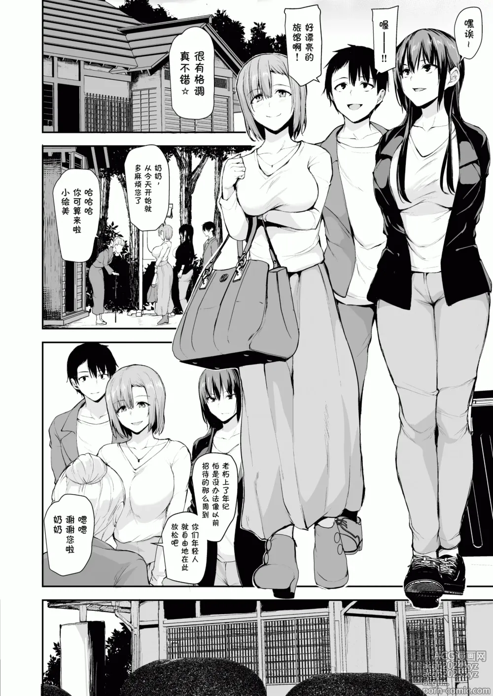 Page 73 of doujinshi 巨乳が2人いないと勃起しない夫のために友達を連れてきた妻 巨乳が2人いないと~  I II III