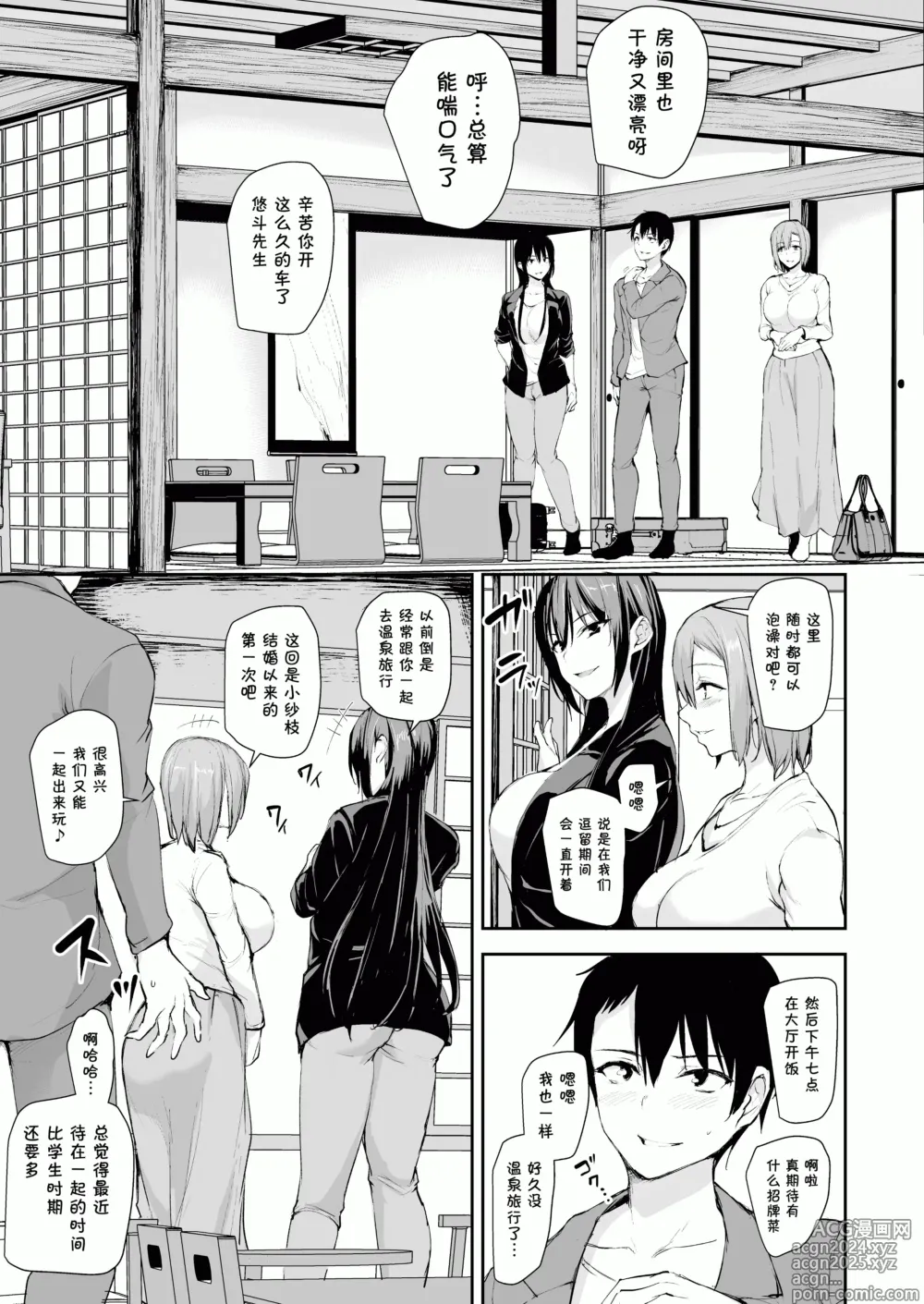 Page 74 of doujinshi 巨乳が2人いないと勃起しない夫のために友達を連れてきた妻 巨乳が2人いないと~  I II III