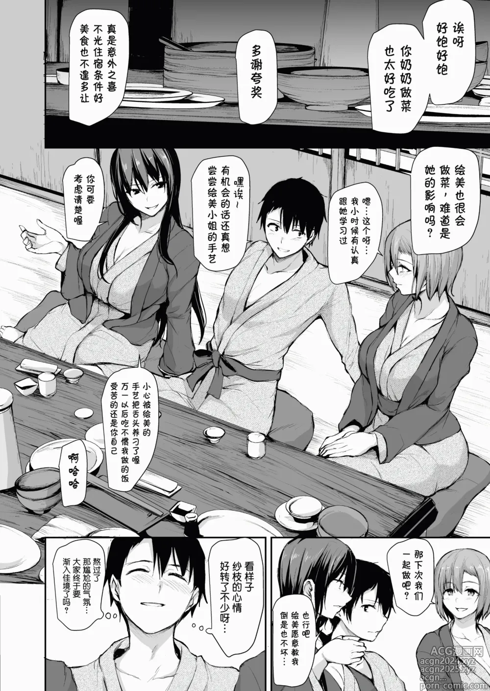 Page 93 of doujinshi 巨乳が2人いないと勃起しない夫のために友達を連れてきた妻 巨乳が2人いないと~  I II III