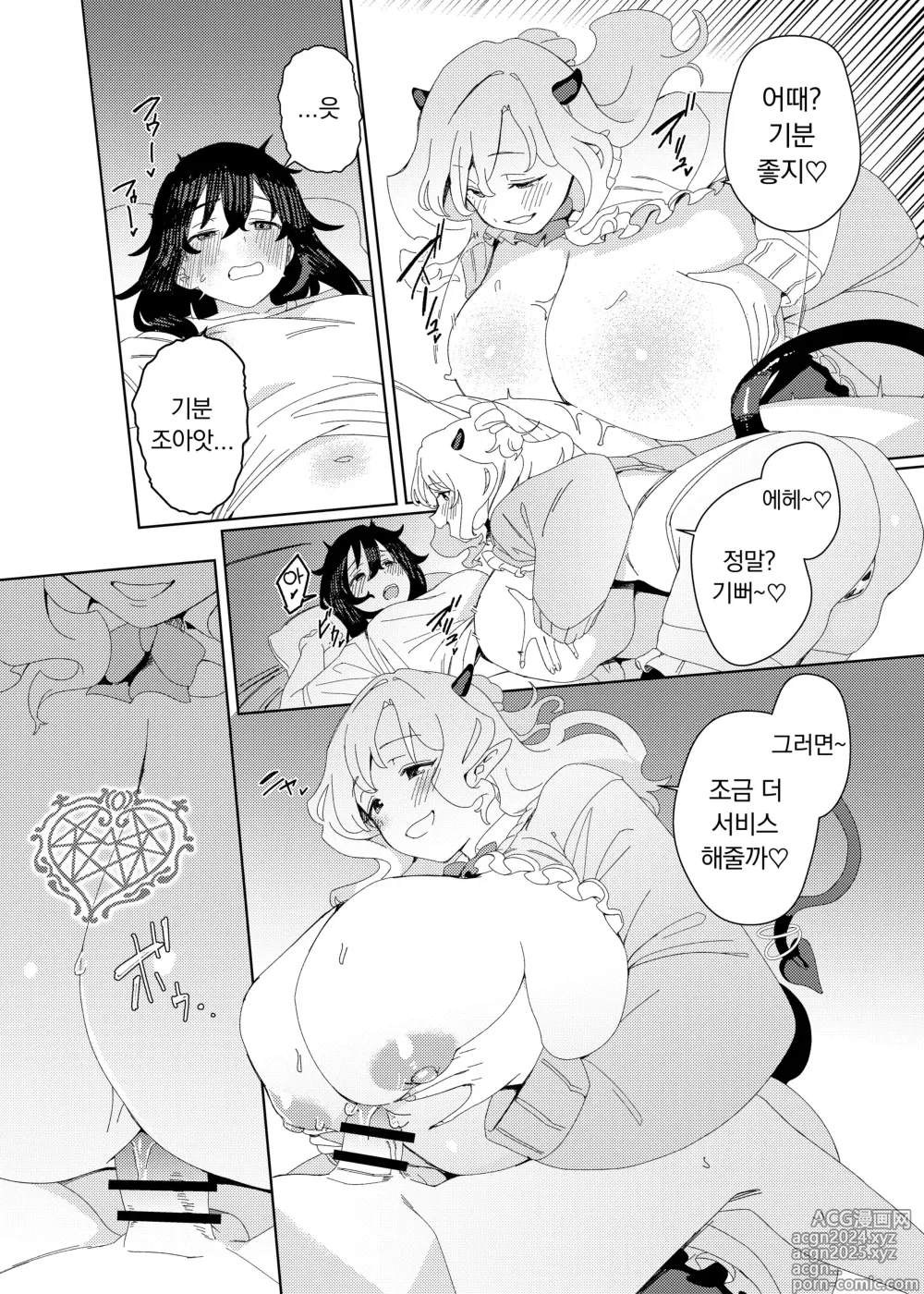 Page 12 of doujinshi Gal  Succubus to Futanari Neet