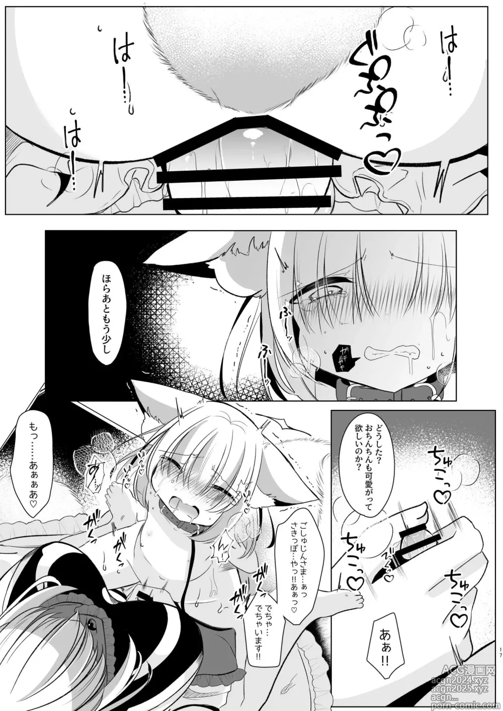 Page 17 of doujinshi Yakumo Ran ni Yoru Seidorei Choukyou Ichiji no Tawamure