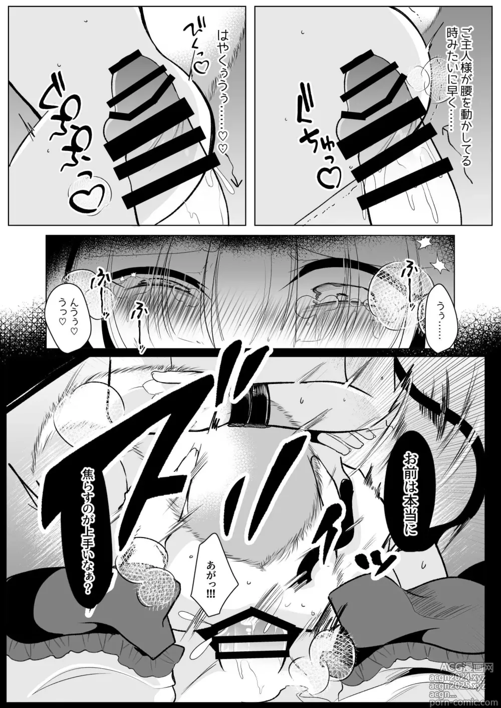 Page 21 of doujinshi Yakumo Ran ni Yoru Seidorei Choukyou Ichiji no Tawamure