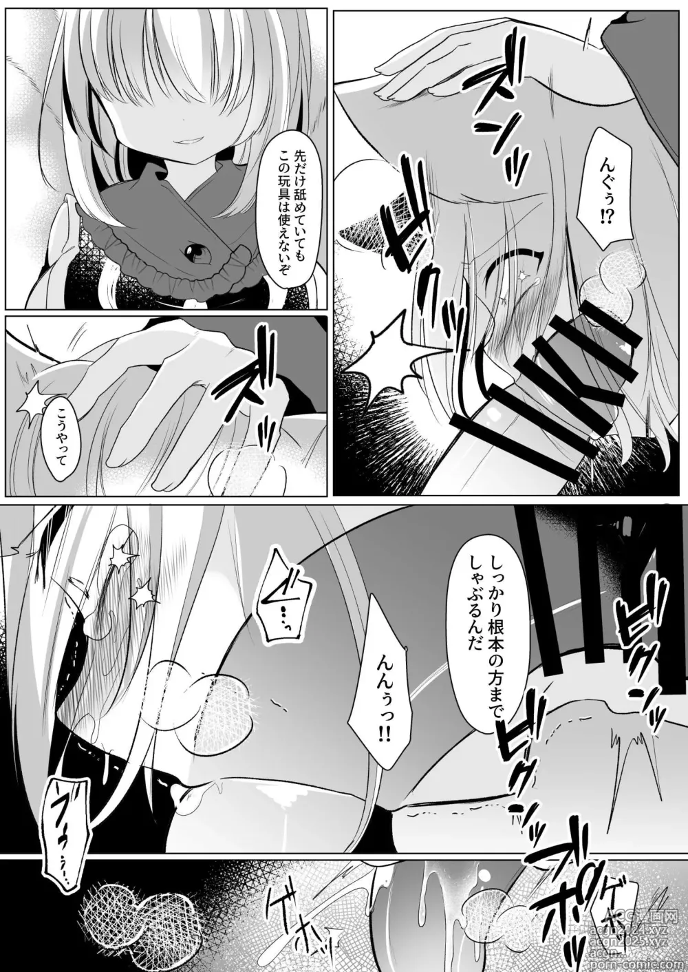 Page 32 of doujinshi Yakumo Ran ni Yoru Seidorei Choukyou Ichiji no Tawamure