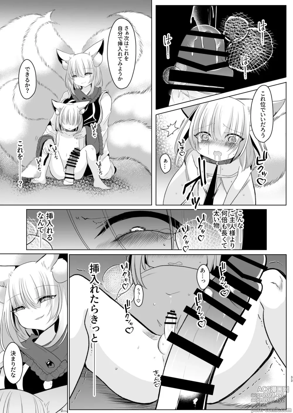 Page 33 of doujinshi Yakumo Ran ni Yoru Seidorei Choukyou Ichiji no Tawamure