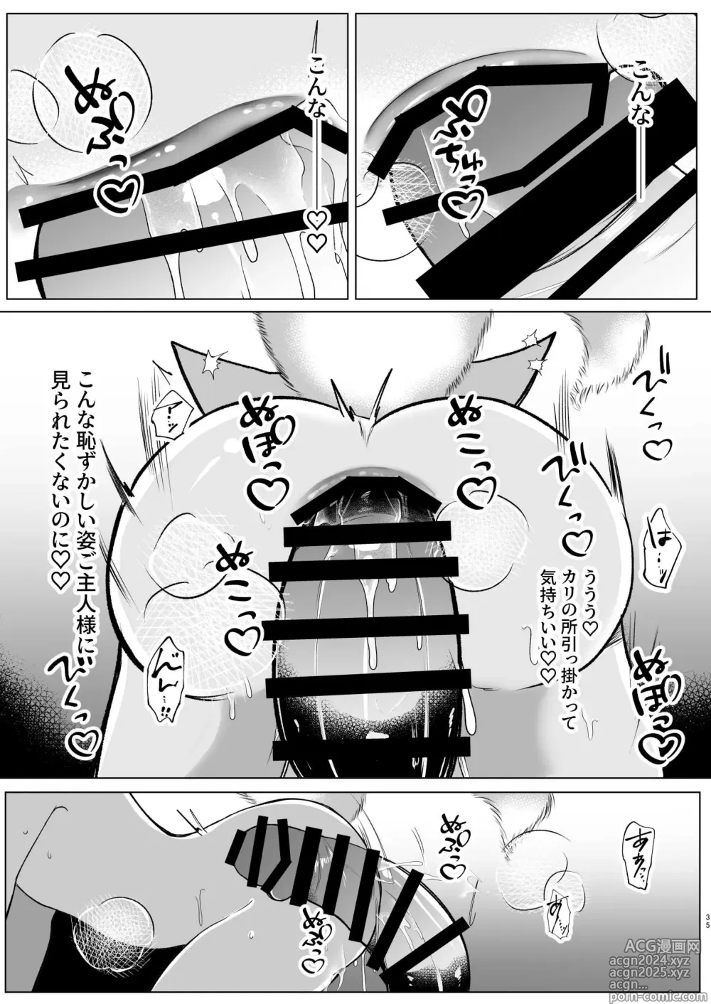 Page 35 of doujinshi Yakumo Ran ni Yoru Seidorei Choukyou Ichiji no Tawamure