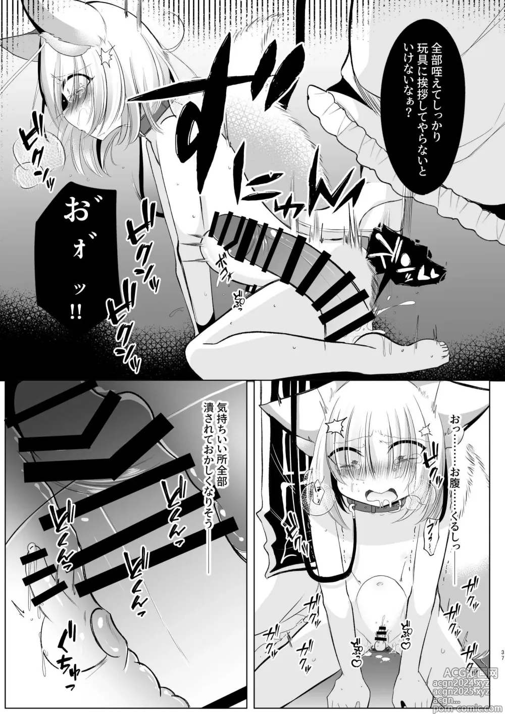 Page 37 of doujinshi Yakumo Ran ni Yoru Seidorei Choukyou Ichiji no Tawamure