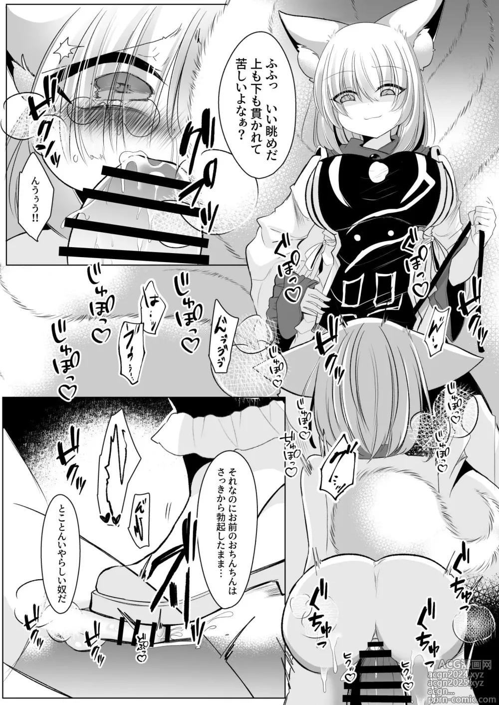 Page 39 of doujinshi Yakumo Ran ni Yoru Seidorei Choukyou Ichiji no Tawamure