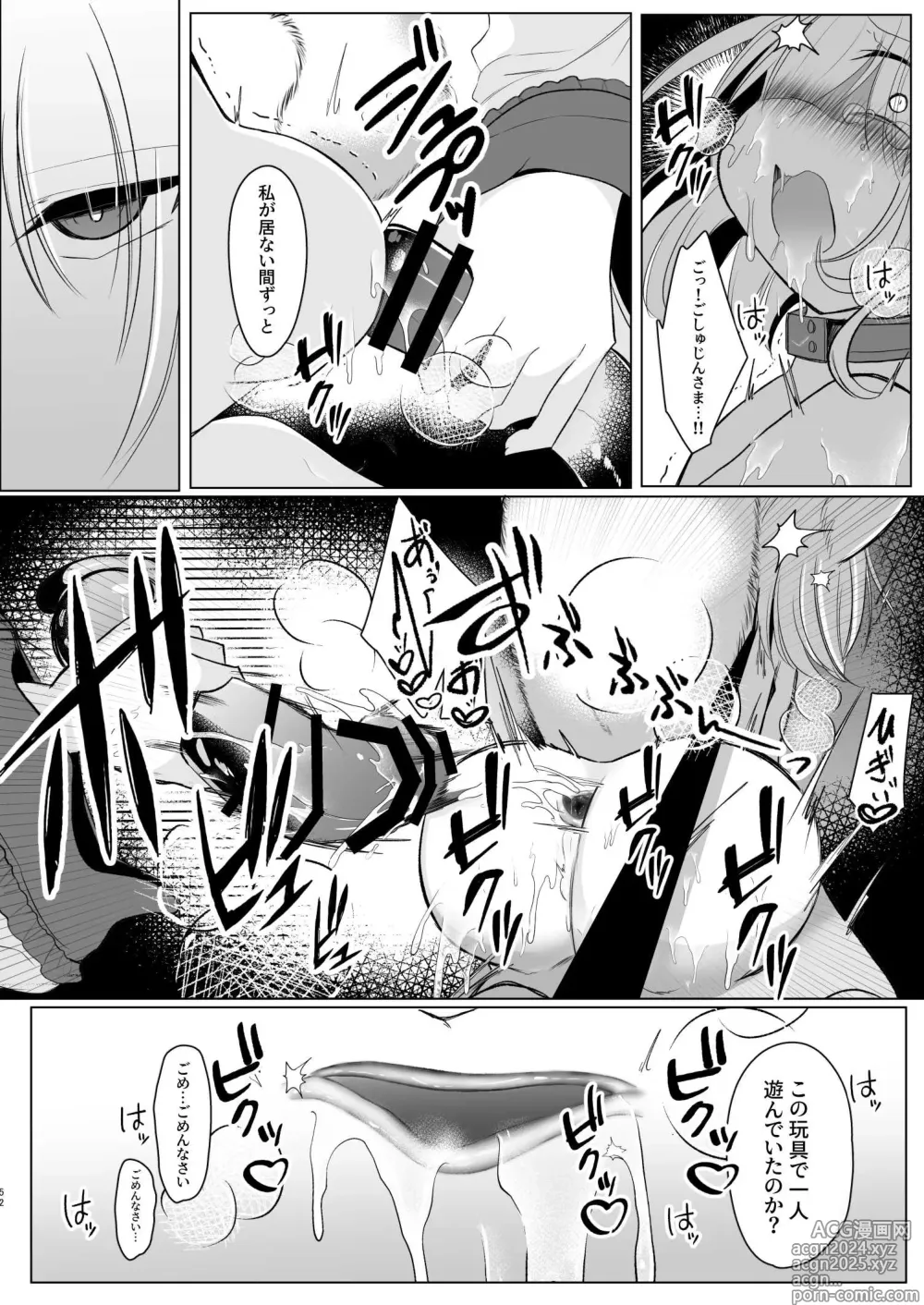 Page 52 of doujinshi Yakumo Ran ni Yoru Seidorei Choukyou Ichiji no Tawamure