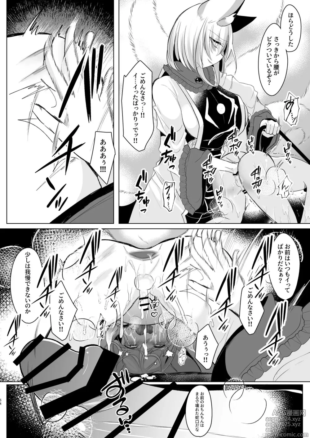 Page 54 of doujinshi Yakumo Ran ni Yoru Seidorei Choukyou Ichiji no Tawamure