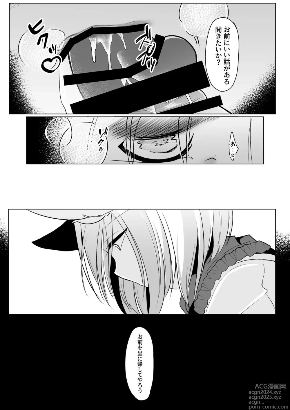 Page 55 of doujinshi Yakumo Ran ni Yoru Seidorei Choukyou Ichiji no Tawamure