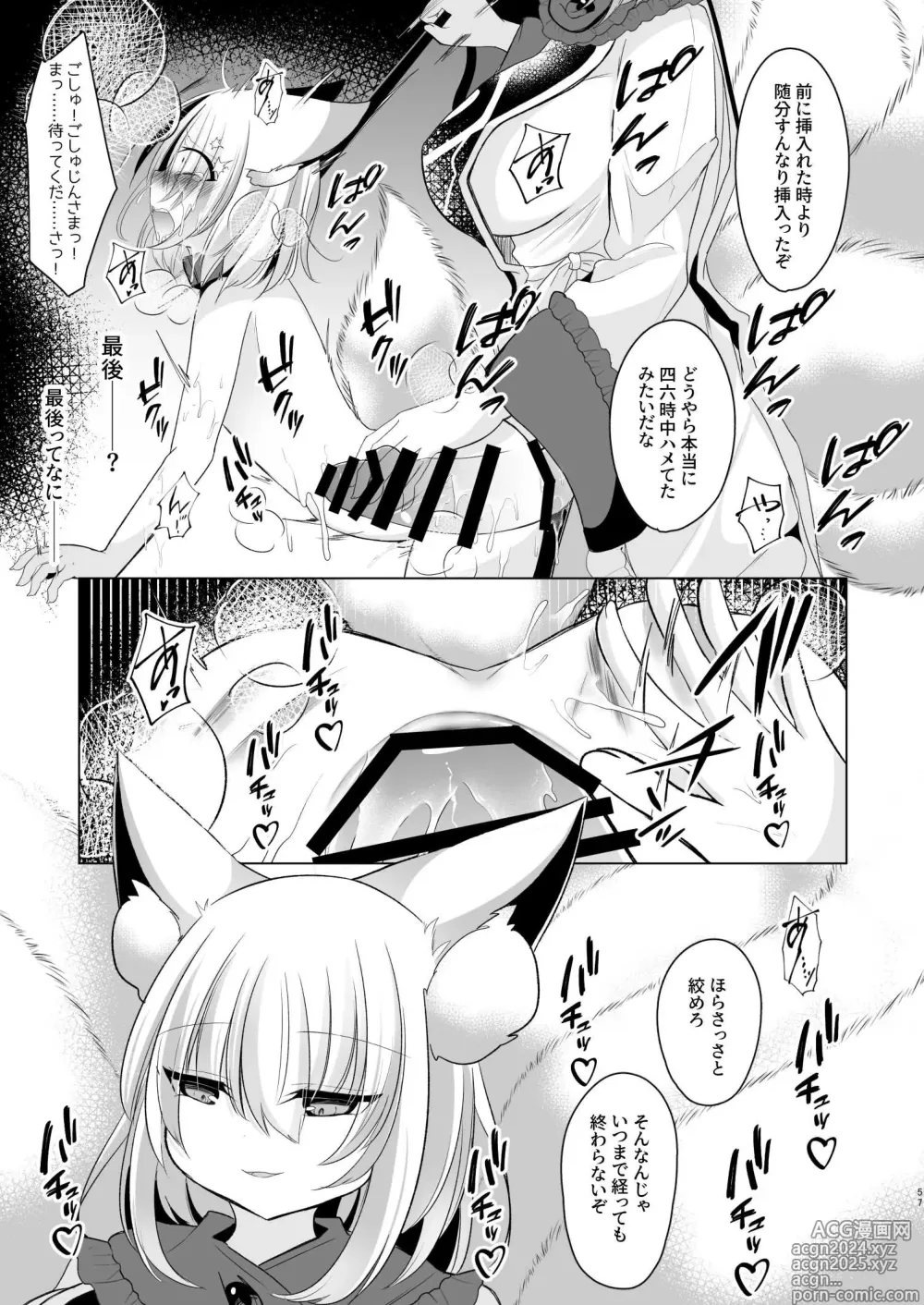 Page 57 of doujinshi Yakumo Ran ni Yoru Seidorei Choukyou Ichiji no Tawamure