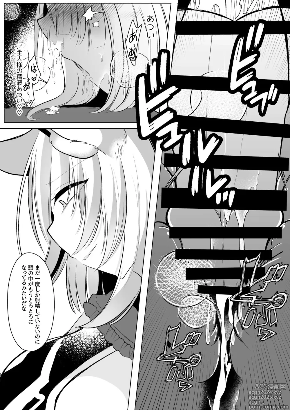 Page 60 of doujinshi Yakumo Ran ni Yoru Seidorei Choukyou Ichiji no Tawamure