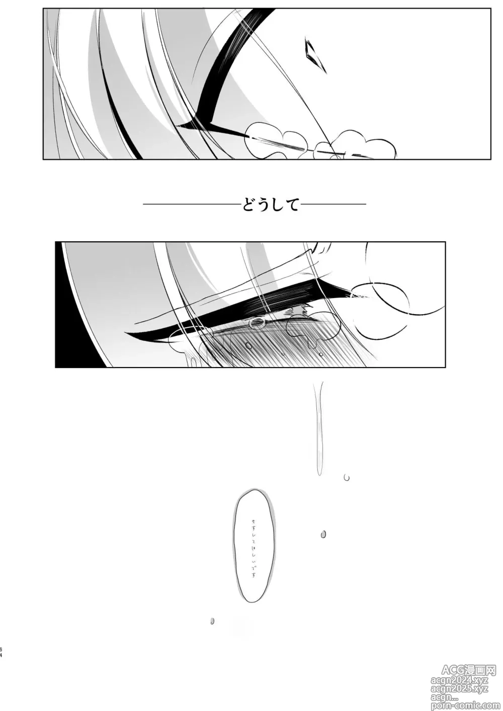 Page 64 of doujinshi Yakumo Ran ni Yoru Seidorei Choukyou Ichiji no Tawamure