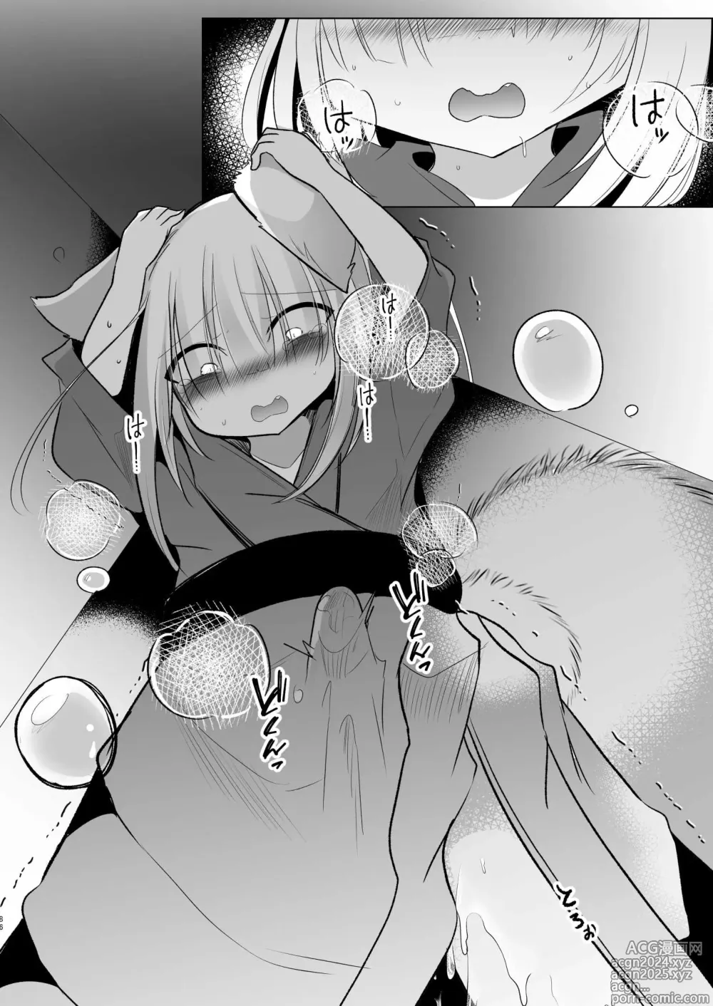 Page 86 of doujinshi Yakumo Ran ni Yoru Seidorei Choukyou Ichiji no Tawamure