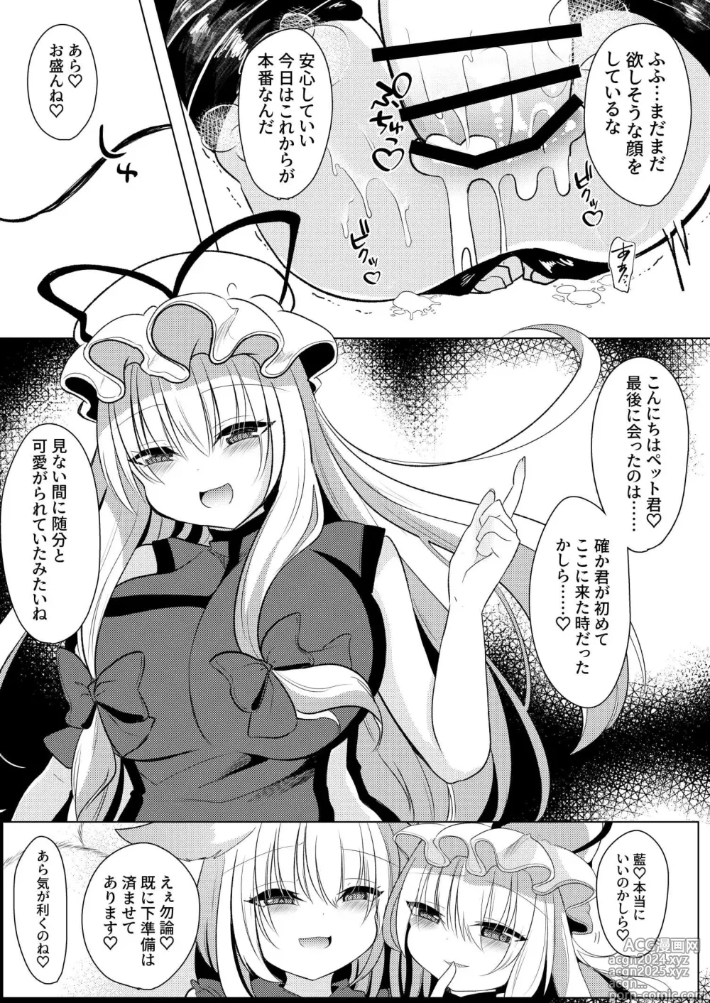 Page 90 of doujinshi Yakumo Ran ni Yoru Seidorei Choukyou Ichiji no Tawamure