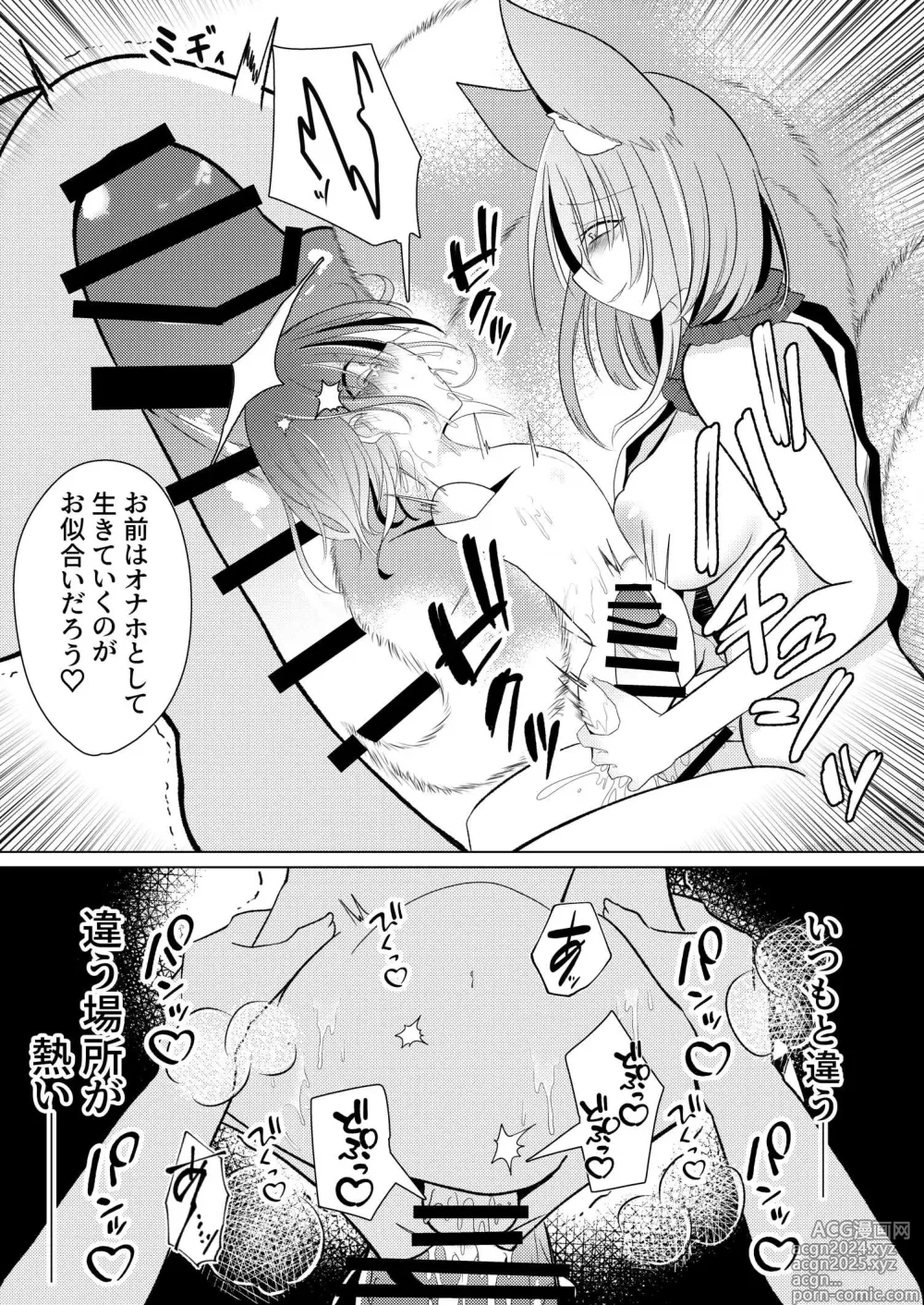 Page 92 of doujinshi Yakumo Ran ni Yoru Seidorei Choukyou Ichiji no Tawamure