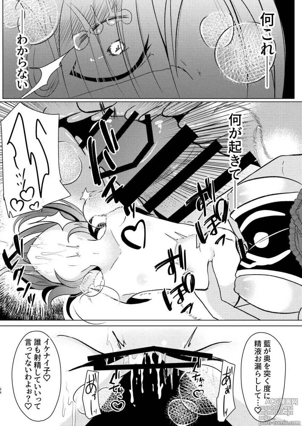 Page 94 of doujinshi Yakumo Ran ni Yoru Seidorei Choukyou Ichiji no Tawamure