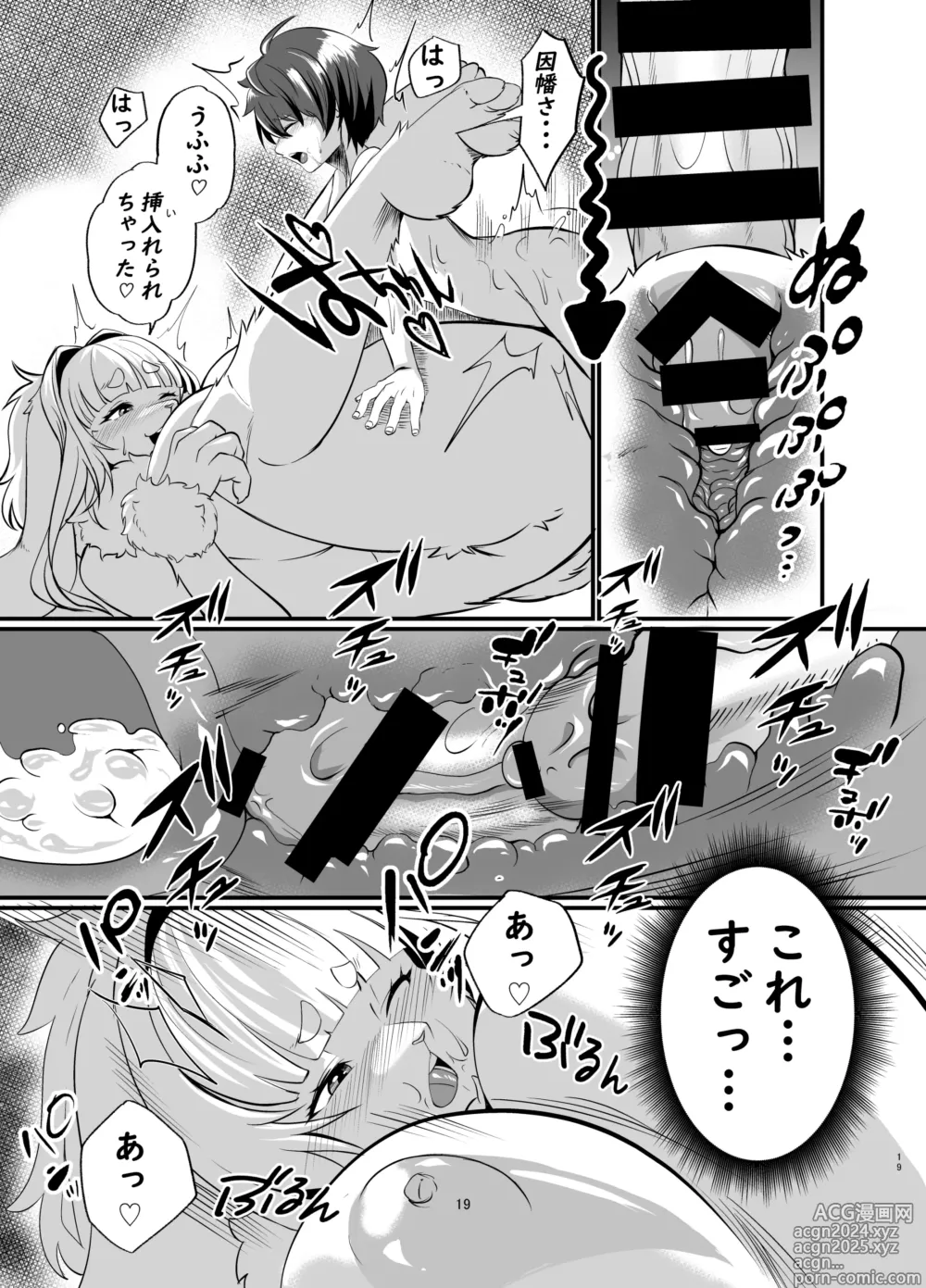 Page 18 of doujinshi Mesukemo Onee-san-chi ni Isourou? ~Hatsujou Onee-san-tachi ni Goyoujin!?~