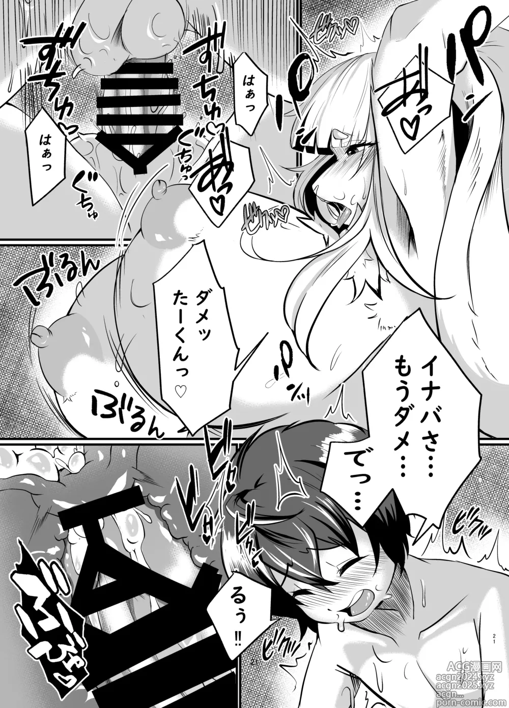 Page 20 of doujinshi Mesukemo Onee-san-chi ni Isourou? ~Hatsujou Onee-san-tachi ni Goyoujin!?~