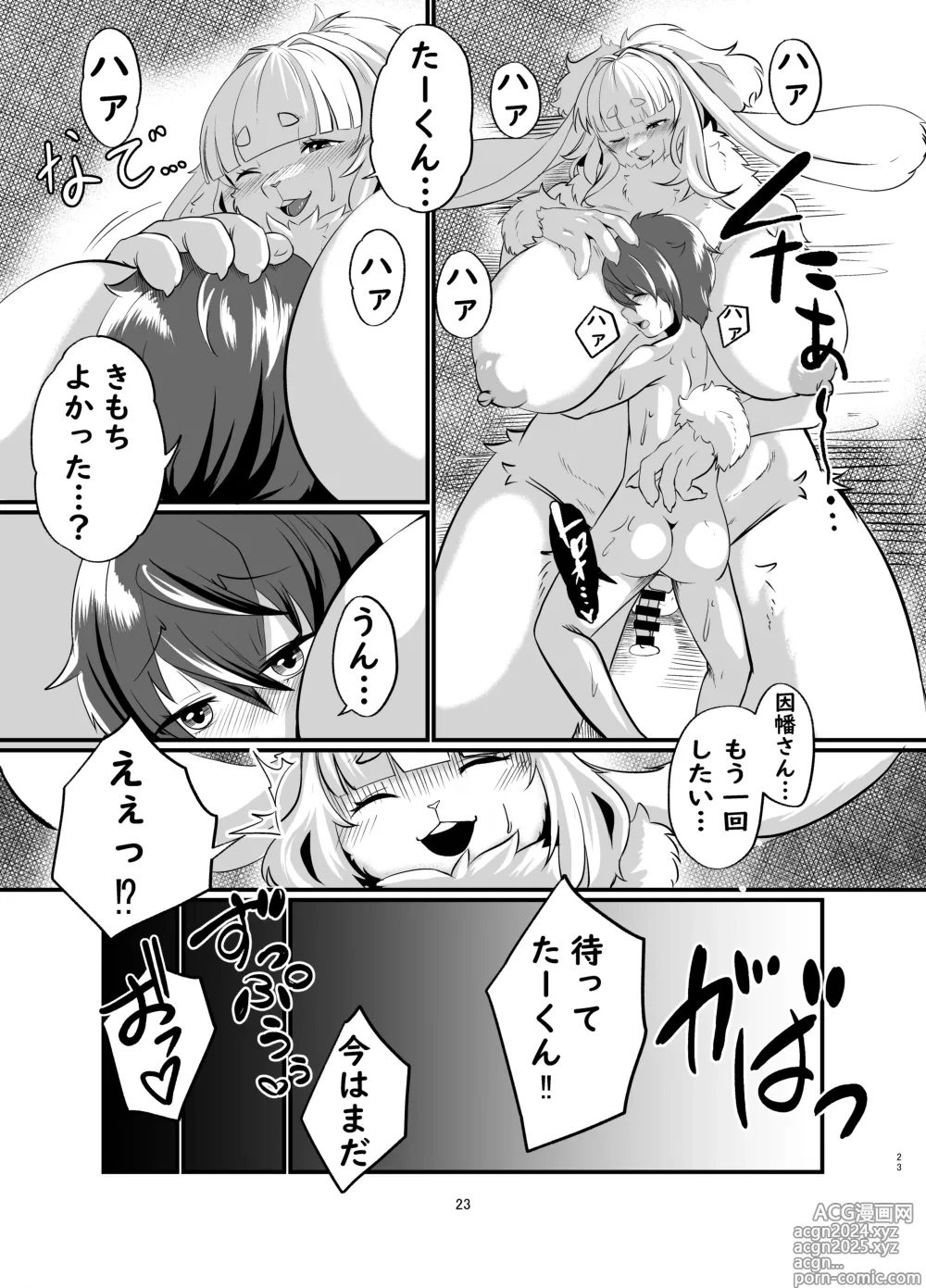 Page 22 of doujinshi Mesukemo Onee-san-chi ni Isourou? ~Hatsujou Onee-san-tachi ni Goyoujin!?~