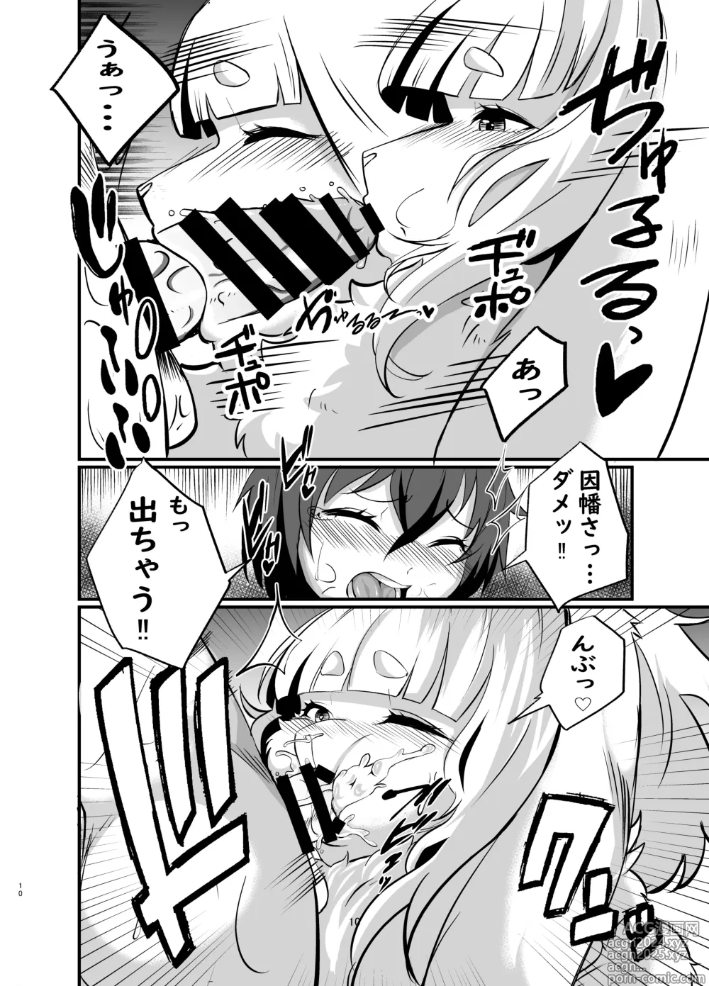 Page 9 of doujinshi Mesukemo Onee-san-chi ni Isourou? ~Hatsujou Onee-san-tachi ni Goyoujin!?~