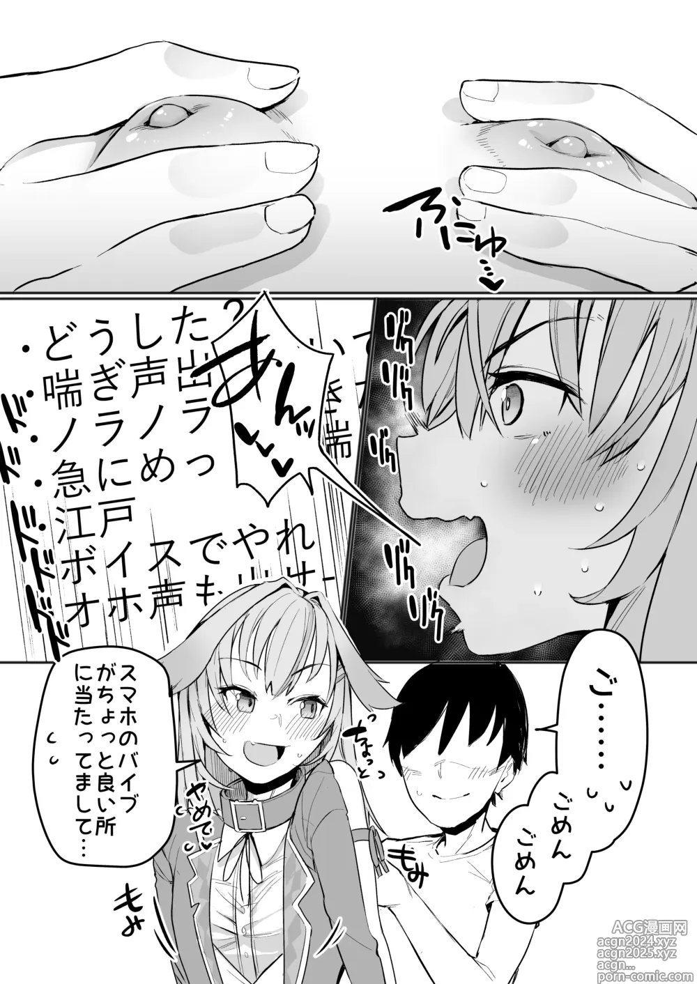 Page 15 of doujinshi Noraara to Dousei Shitai to Omotteru.