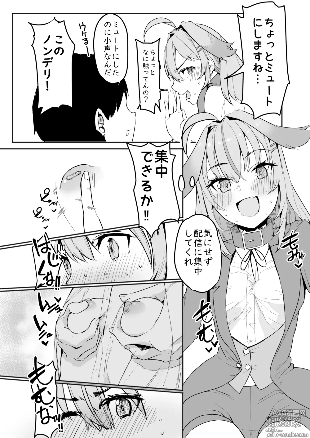 Page 16 of doujinshi Noraara to Dousei Shitai to Omotteru.