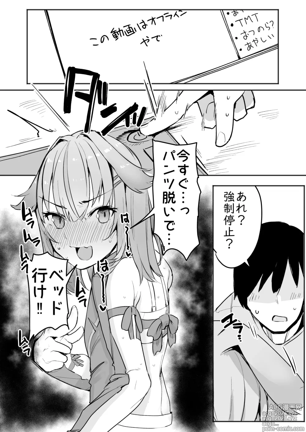 Page 17 of doujinshi Noraara to Dousei Shitai to Omotteru.