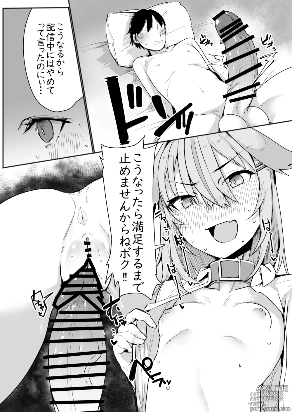 Page 18 of doujinshi Noraara to Dousei Shitai to Omotteru.