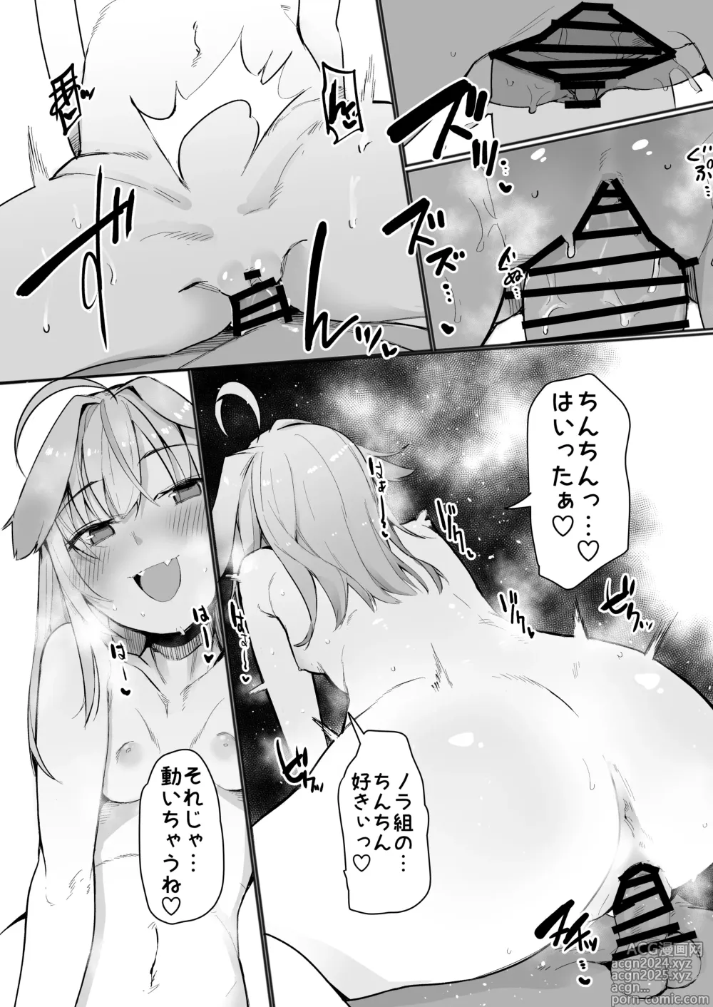 Page 19 of doujinshi Noraara to Dousei Shitai to Omotteru.