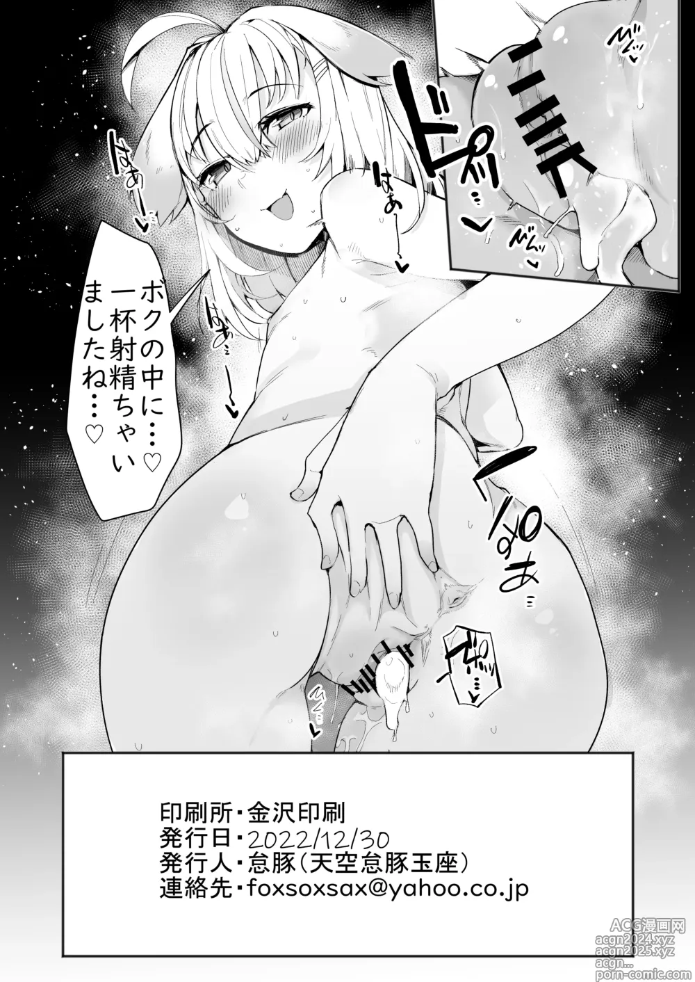 Page 22 of doujinshi Noraara to Dousei Shitai to Omotteru.