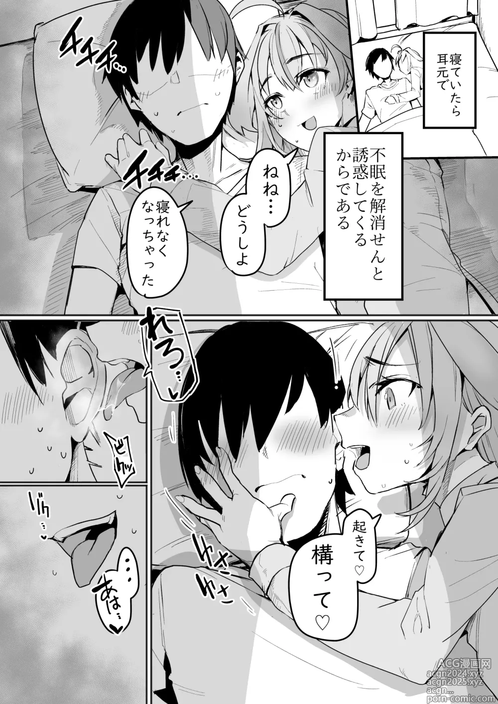 Page 4 of doujinshi Noraara to Dousei Shitai to Omotteru.