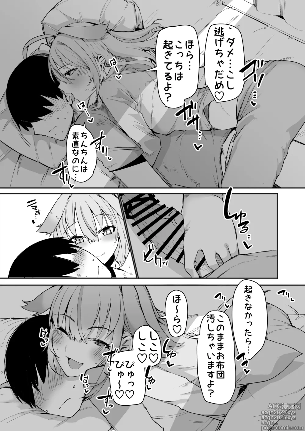 Page 5 of doujinshi Noraara to Dousei Shitai to Omotteru.