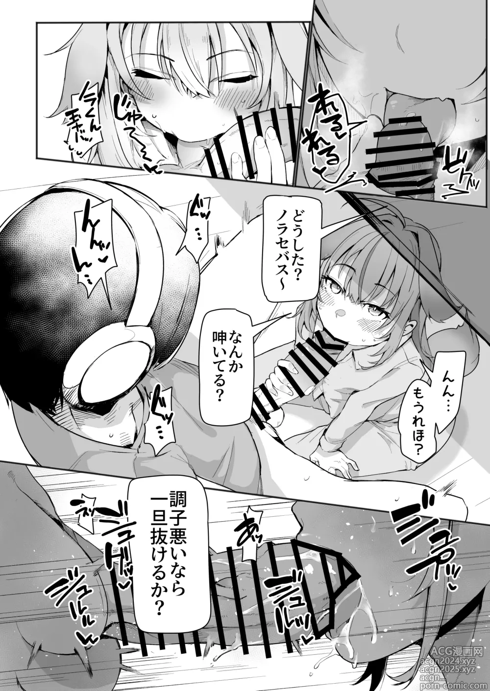 Page 10 of doujinshi Noraara to Dousei Shitai to Omotteru.