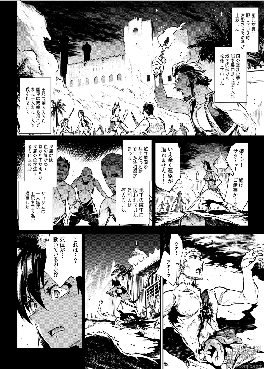 Page 11 of doujinshi Futanari Kenbushi Jasim - Futanari Sword Dancer Jasim Zenshuu