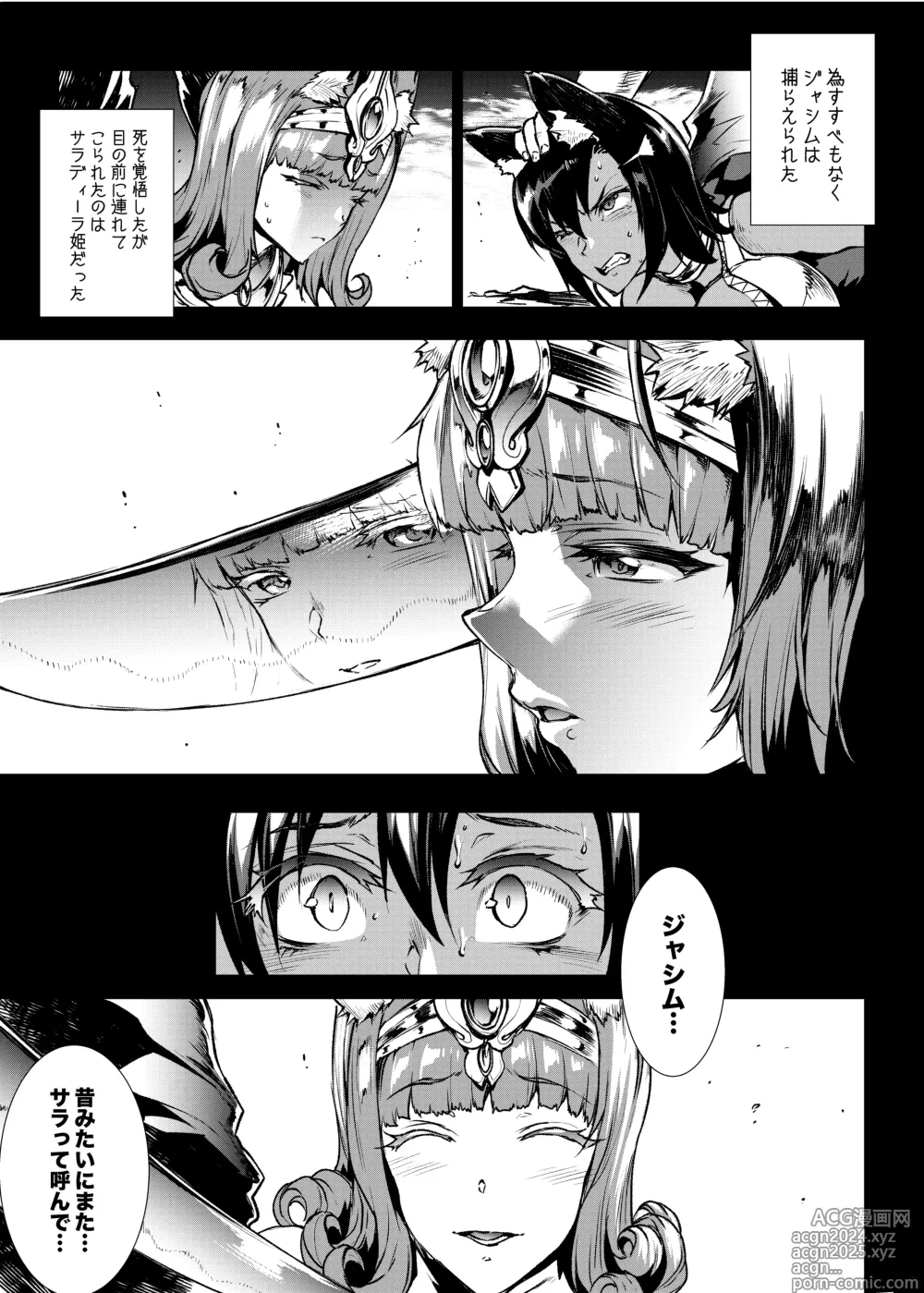 Page 12 of doujinshi Futanari Kenbushi Jasim - Futanari Sword Dancer Jasim Zenshuu