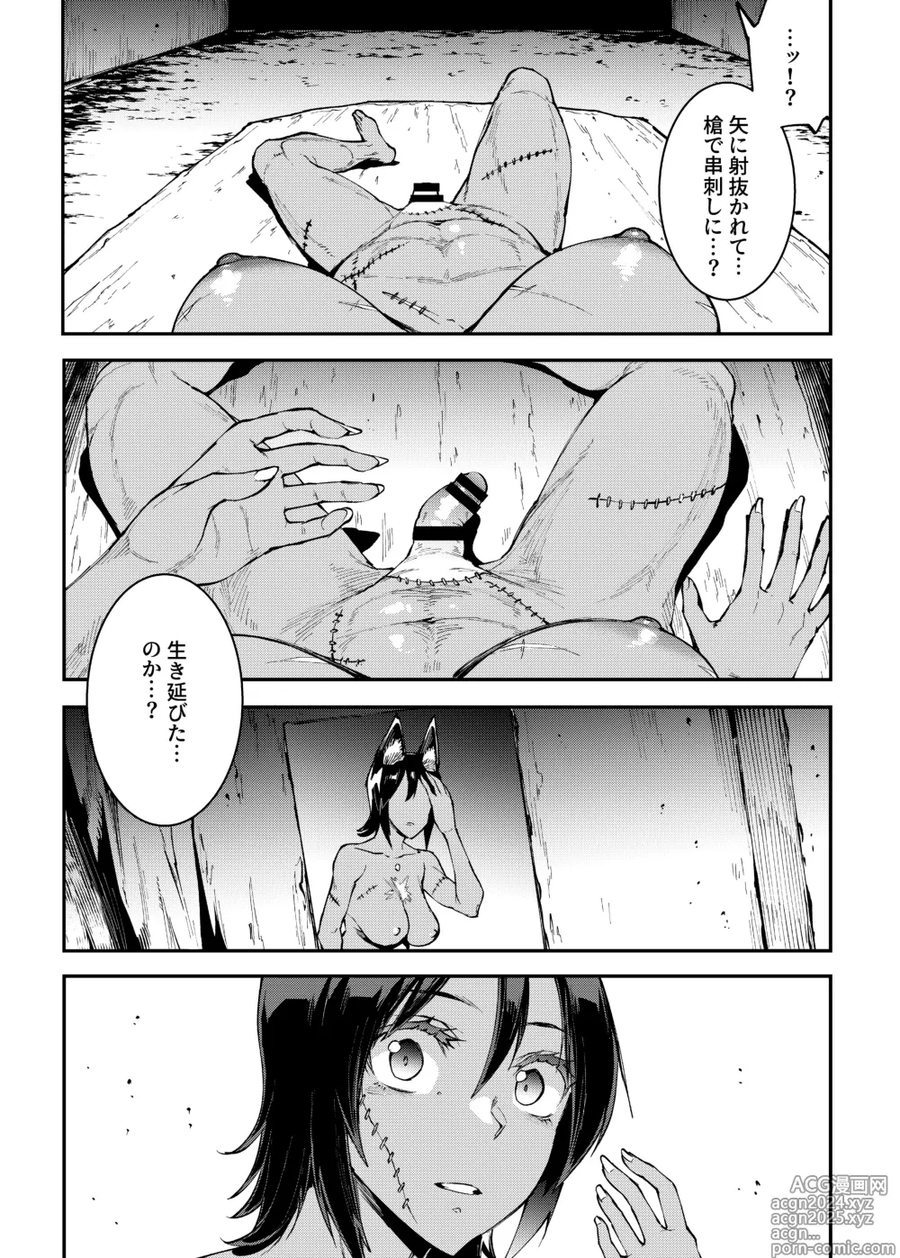 Page 126 of doujinshi Futanari Kenbushi Jasim - Futanari Sword Dancer Jasim Zenshuu