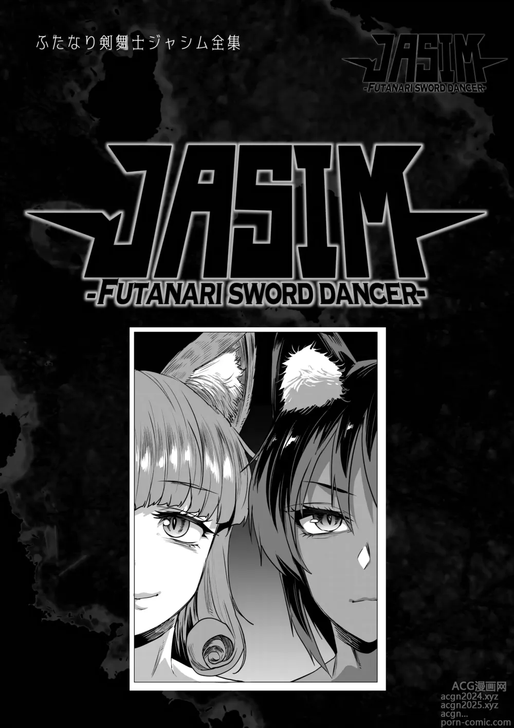 Page 128 of doujinshi Futanari Kenbushi Jasim - Futanari Sword Dancer Jasim Zenshuu