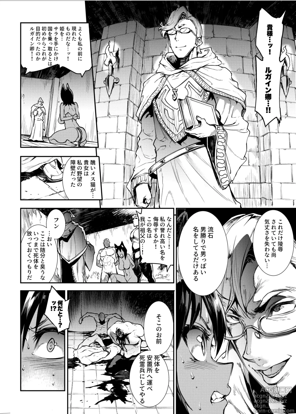 Page 21 of doujinshi Futanari Kenbushi Jasim - Futanari Sword Dancer Jasim Zenshuu