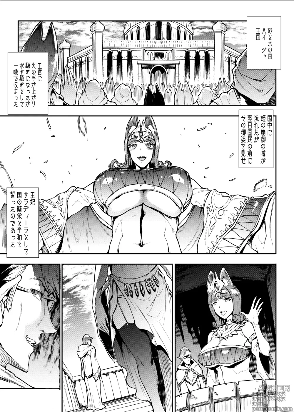 Page 46 of doujinshi Futanari Kenbushi Jasim - Futanari Sword Dancer Jasim Zenshuu