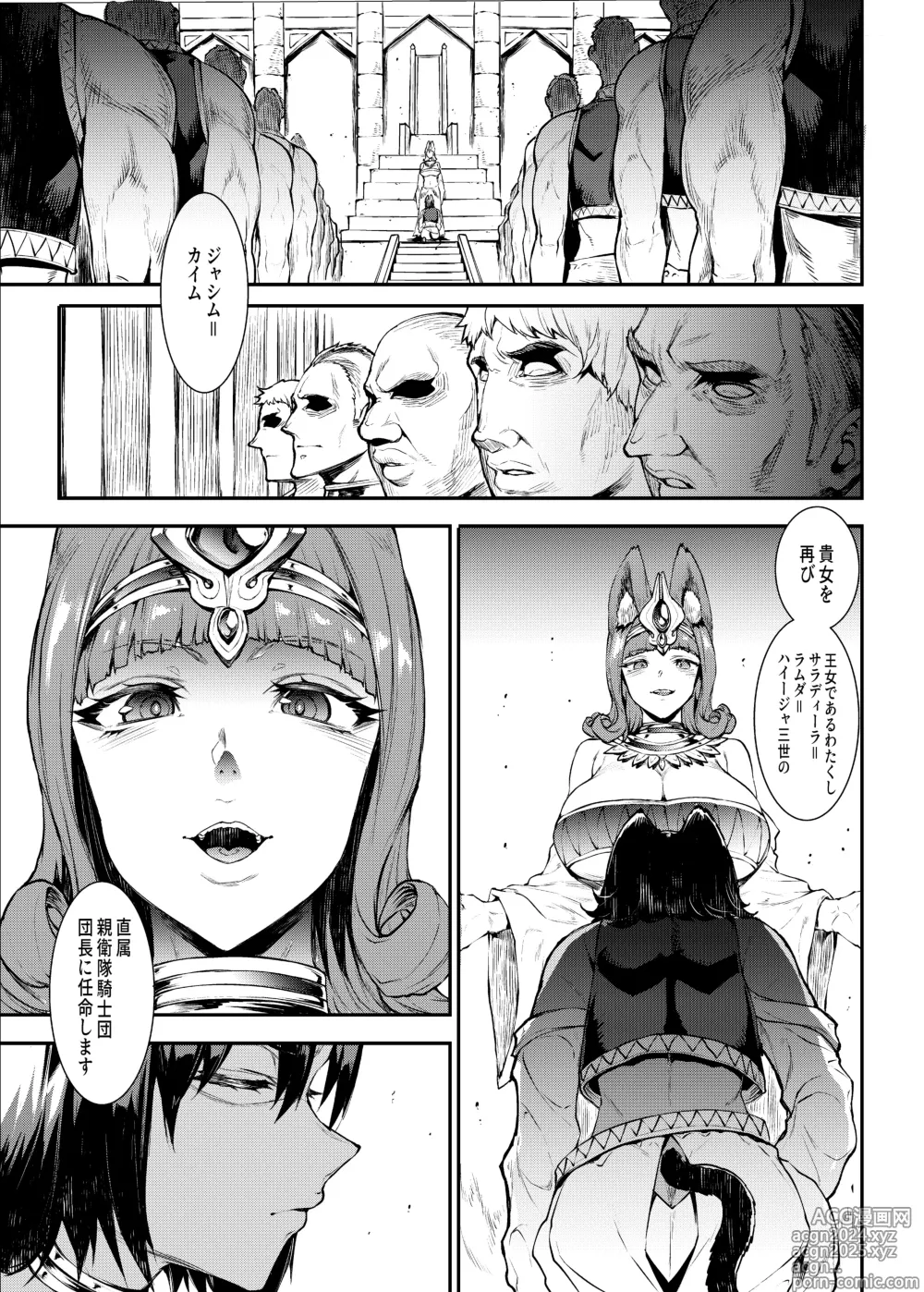 Page 50 of doujinshi Futanari Kenbushi Jasim - Futanari Sword Dancer Jasim Zenshuu