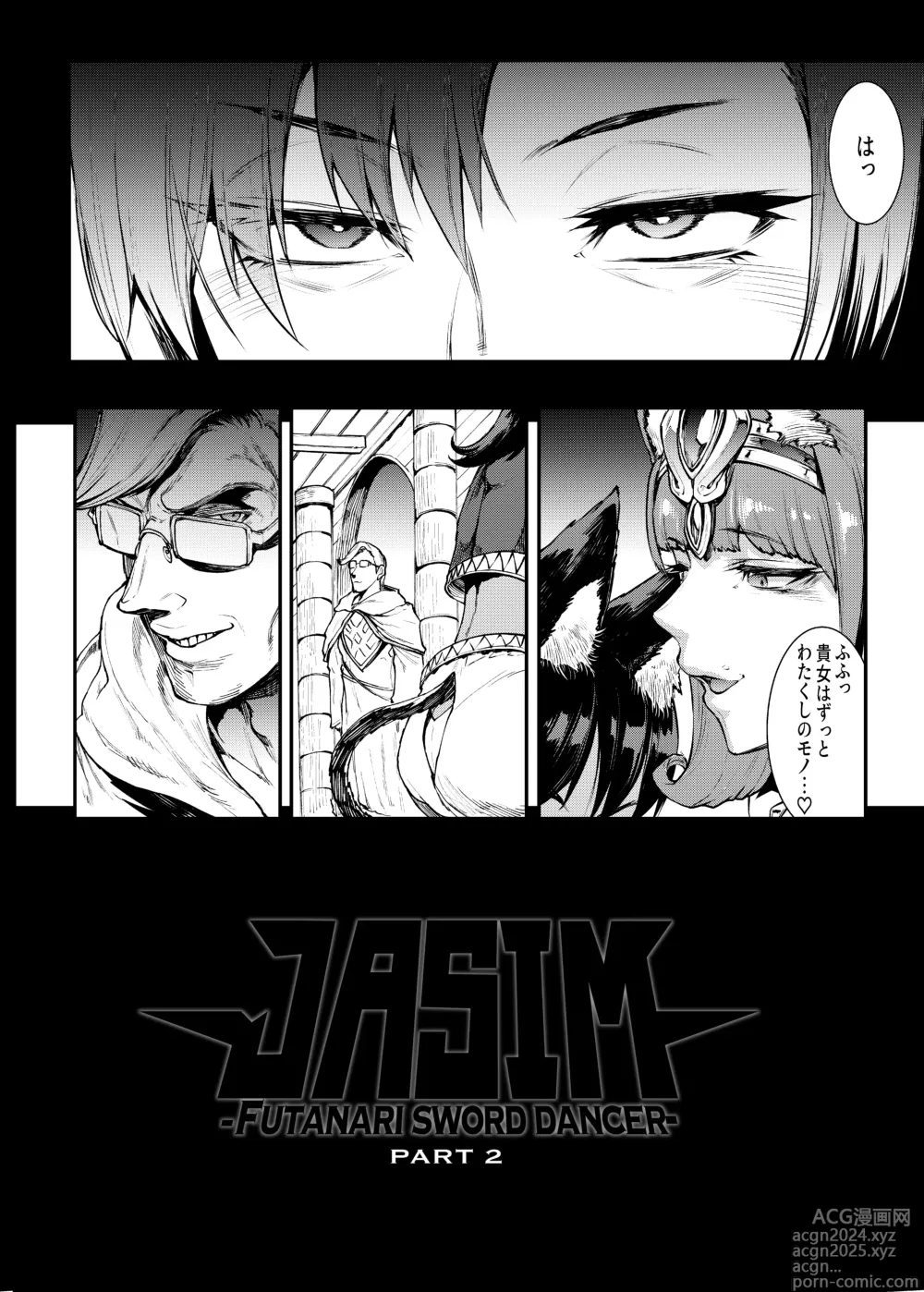 Page 51 of doujinshi Futanari Kenbushi Jasim - Futanari Sword Dancer Jasim Zenshuu