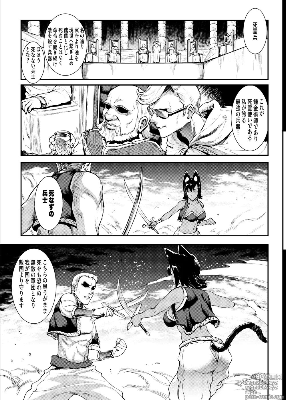 Page 52 of doujinshi Futanari Kenbushi Jasim - Futanari Sword Dancer Jasim Zenshuu