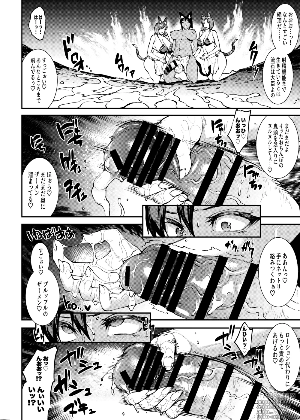 Page 63 of doujinshi Futanari Kenbushi Jasim - Futanari Sword Dancer Jasim Zenshuu