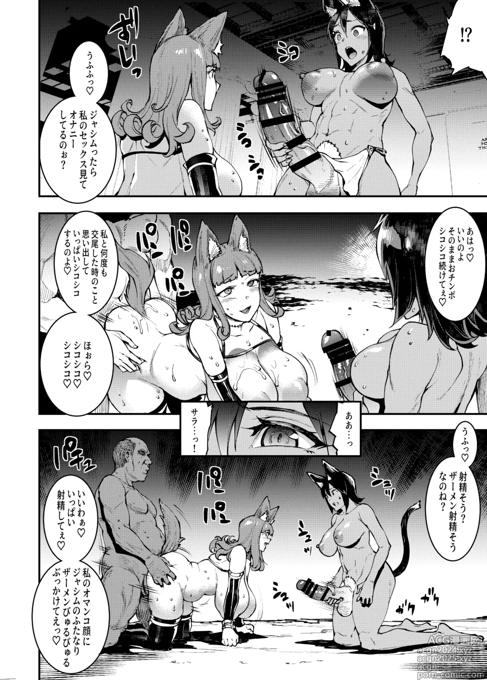 Page 79 of doujinshi Futanari Kenbushi Jasim - Futanari Sword Dancer Jasim Zenshuu