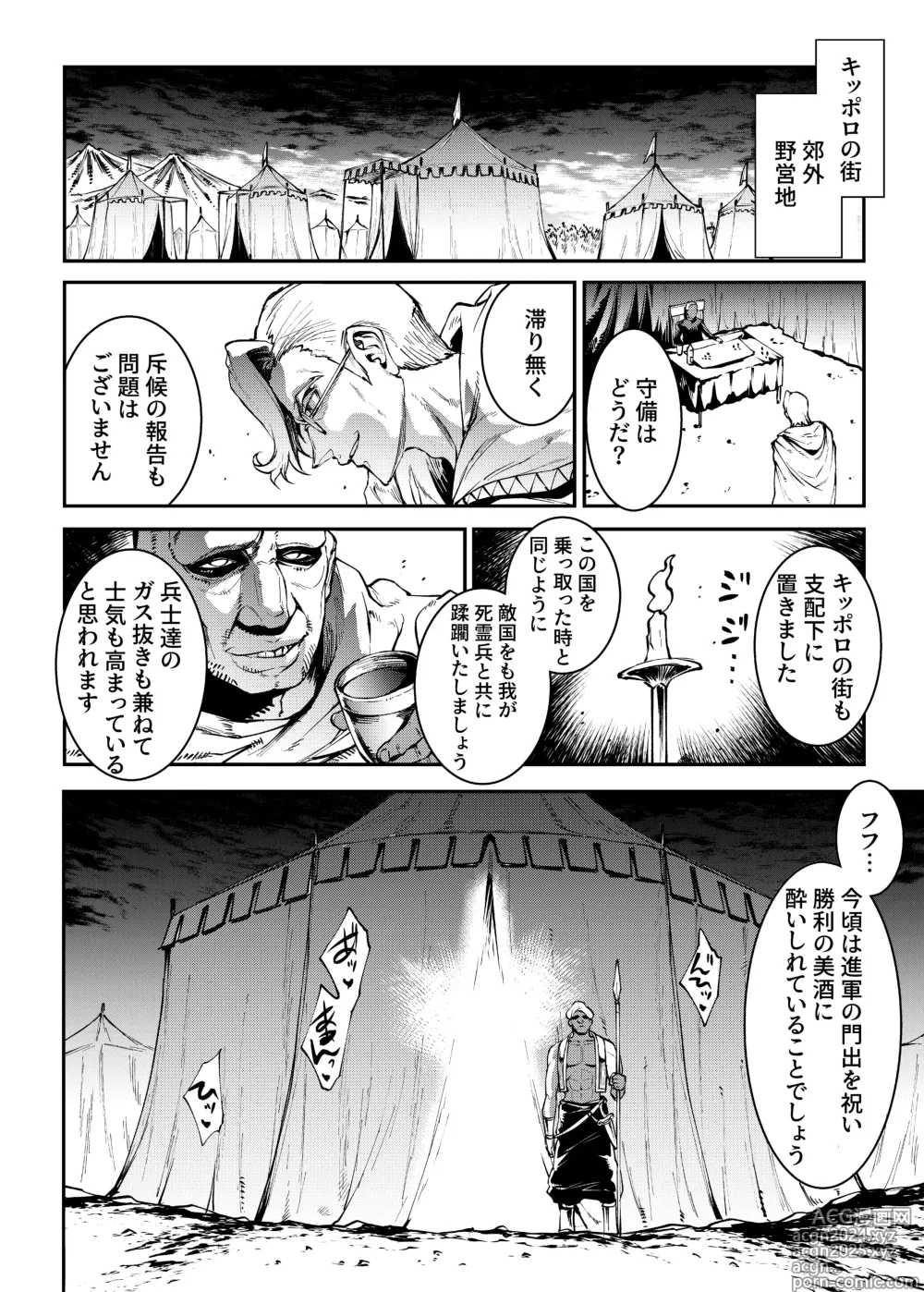 Page 99 of doujinshi Futanari Kenbushi Jasim - Futanari Sword Dancer Jasim Zenshuu